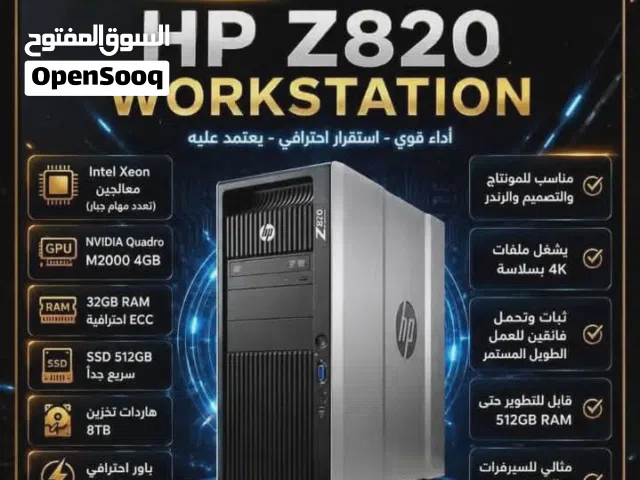 كمبيوتر وركستيشن عملاق Z820 شاهدو الوصف للاعمال الشاقه والمحلات شاهد