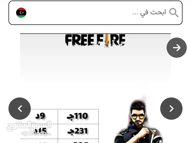 شحن ببجي او فري. فاير اسعار محروق