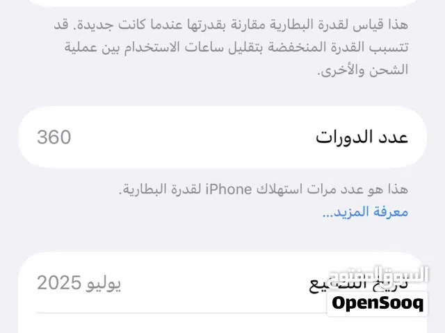 Phone 16 128GB بطارية 93%