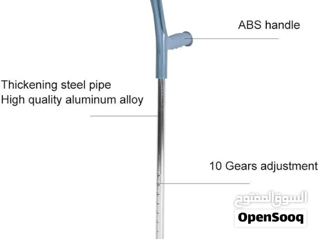عكاز كوع المنيوم ثابت نخب اول