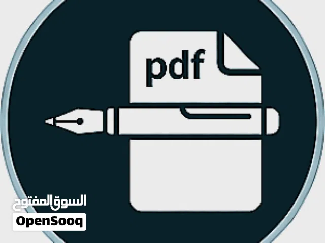 خدمات الكترونية مختلفة ضفط تنسيق تحويل ترجمة ملفات او صور