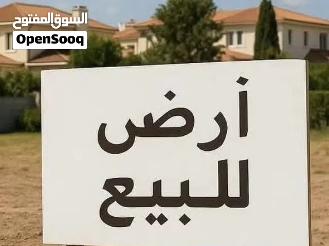 Residential Land for Sale in Benghazi Al Hawary