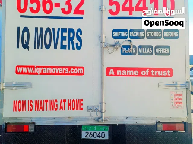 شركة إقراء نقل اثاث