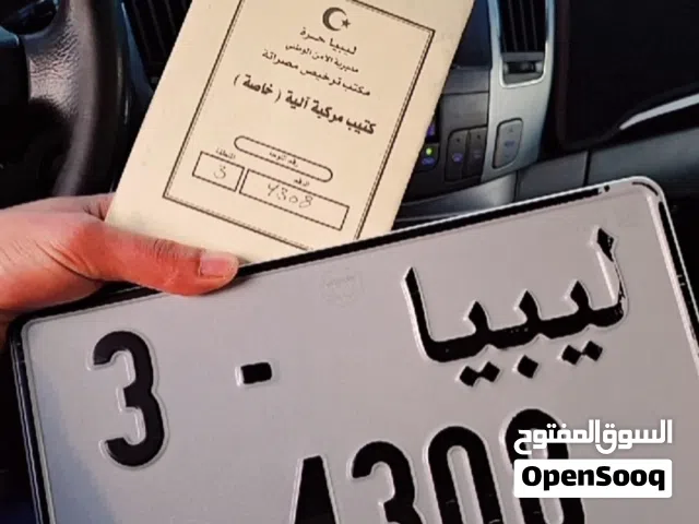 رقم مميز من أربع أرقام للبيع