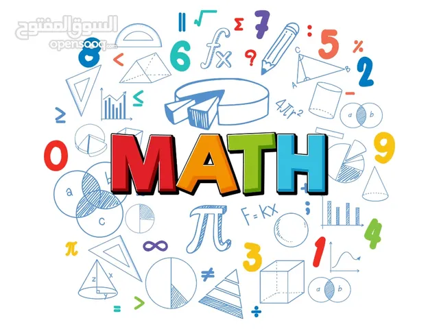 استاذ من  بلاد الشام متخصص   MATH المدراس الاجنبية  والبريطانية
