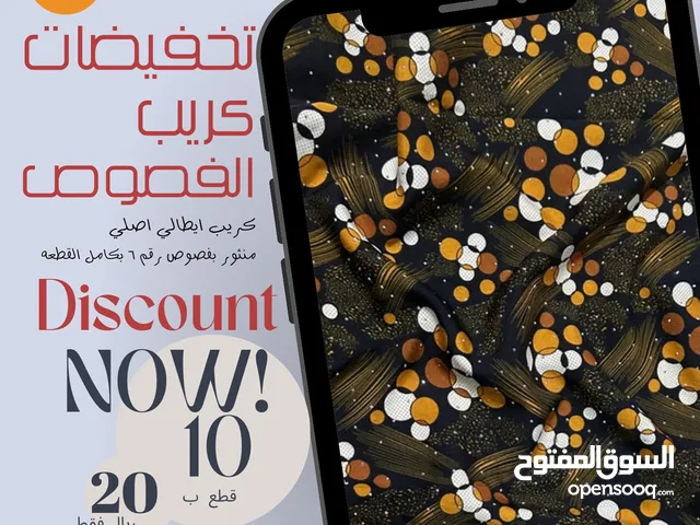 تخفيضات كريب ايطالي منثور بالفصوص