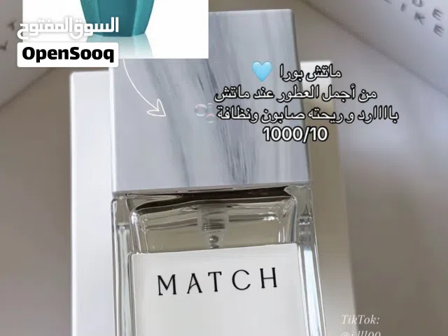 عطر ماتش ب 7 ریال