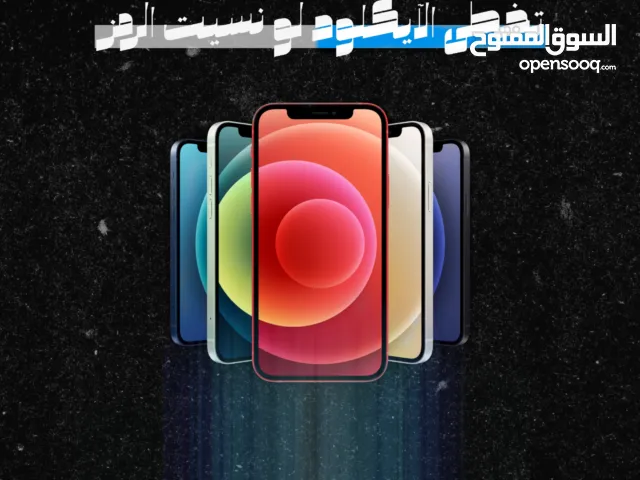 متوفر لدينا خدمة تخطي آيكلود مع شريحة