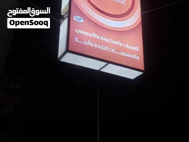 لو حة محل ضوئيه