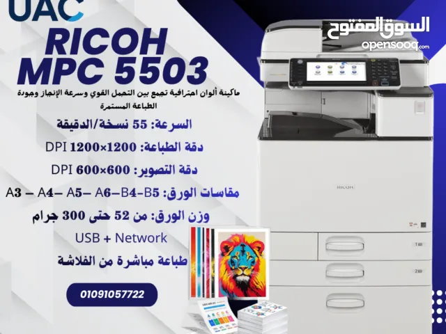 Ricoh MP C5503 – ماكينة تصوير ألوان استيراد
