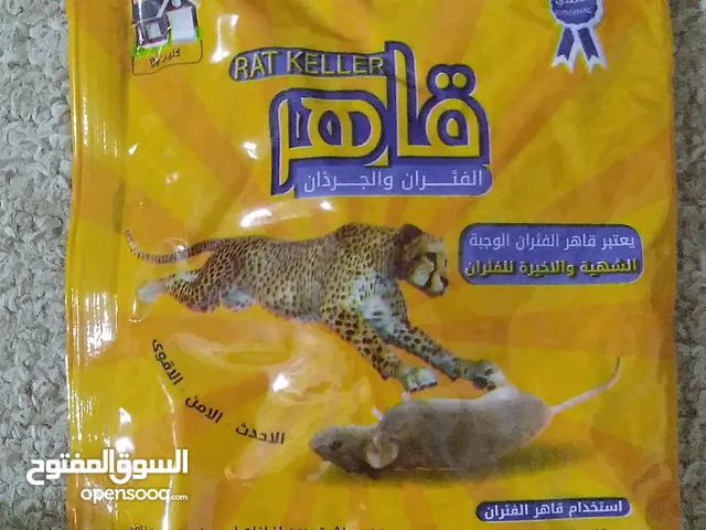 سم الفئران الأصلي قاهر الفئران ب 3000ريال يمني