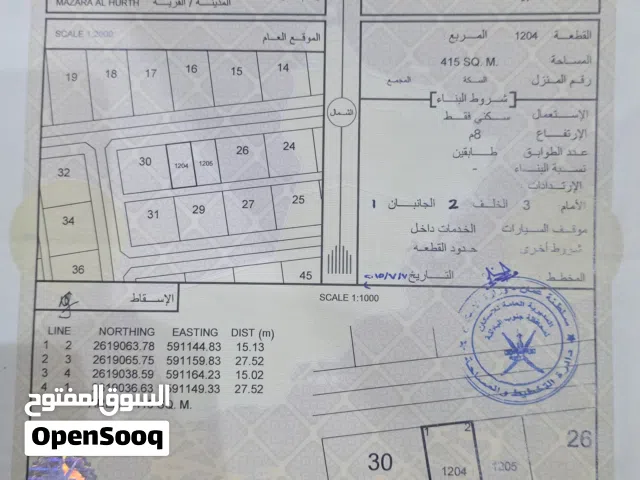 ارض في مزرع الحرث مساحه  415 ,