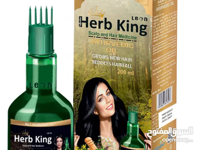 زيت herb king لحل جميع مشاكل الشعر