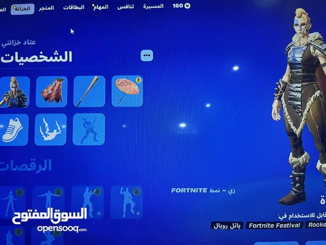 Fortnite Accounts and Characters for Sale in Al Dakhiliya