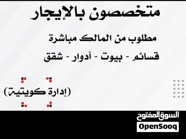 بيت كامل للأجار في المنقف
