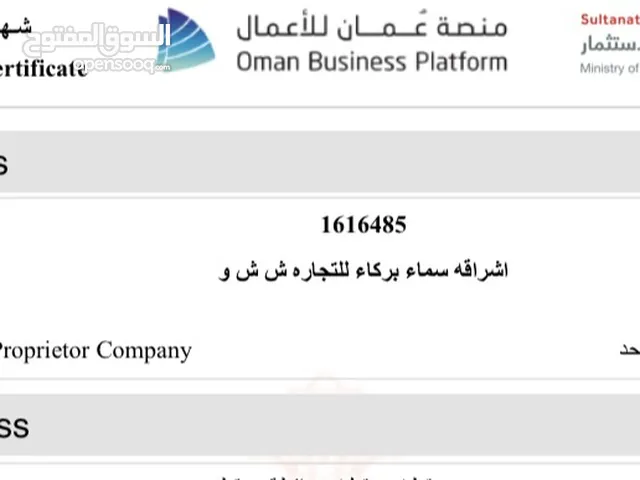 سجل تجاري فيه 20ماذونيه تواصل لجاد فقط 4انشطه فيه