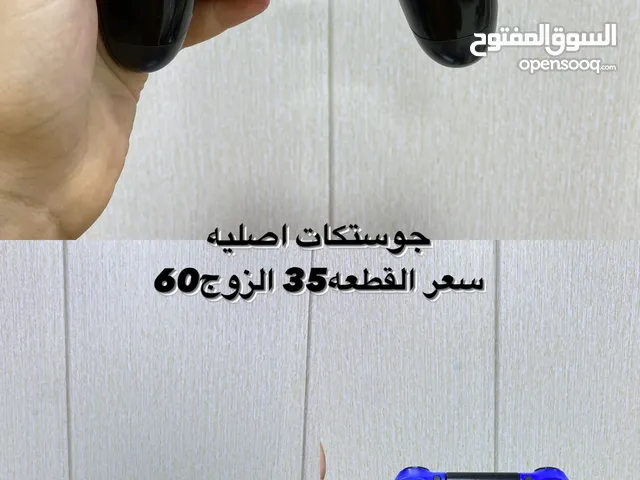 جوستكات بلي فور اصلي وتجاري