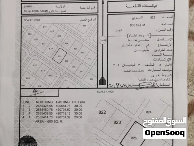 Residential Land for Sale in Al Batinah Saham