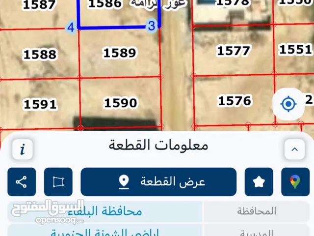ارض للبيع منطقه الرامه حوض الجلد مساحه 530متر