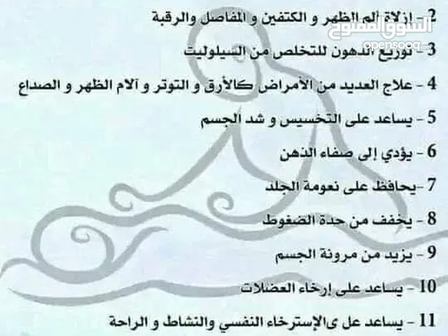 معالج فيزيائي وتدليك