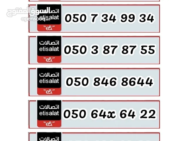 500 درهم فقط لا غير .. ارقام واصل بدون اي فواتير او باقات