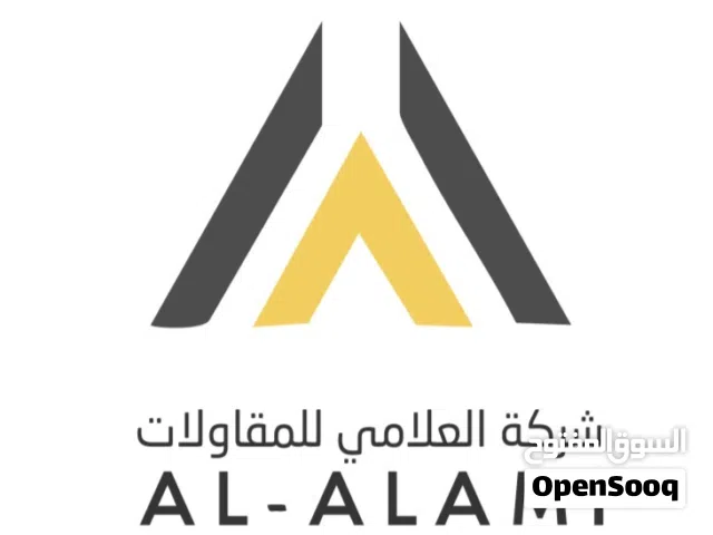 شركه العلامي للمقاولات