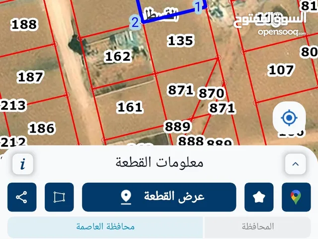 ارض للبيع في القسطل