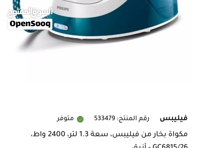 ماكينة كي ملابس عالبخار (اوتي ملابس) من فيلبس