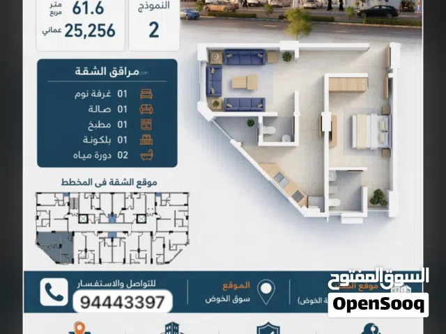 61 m2 1 Bedroom Apartments for Sale in Muscat Al-Hail