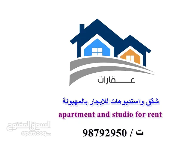 4 m2 Studio Apartments for Rent in Al Ahmadi Mahboula