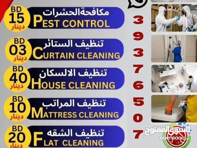 cleaning service in Bahrain