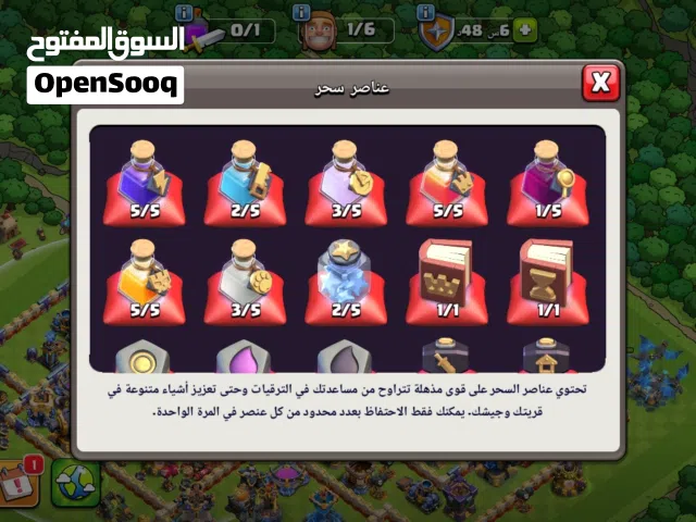 Clash of Clans Accounts and Characters for Sale in Baghdad