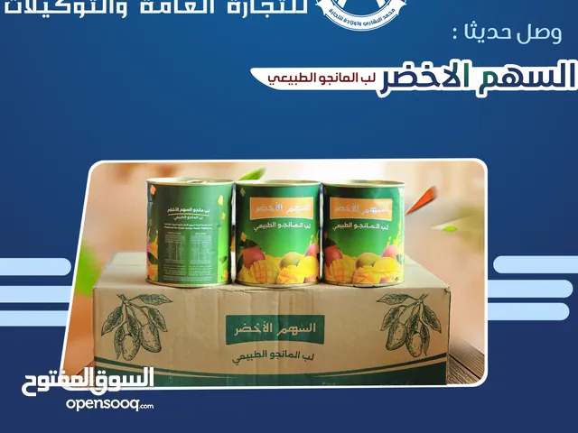 لب المانجو السهم الاخضر : صغير