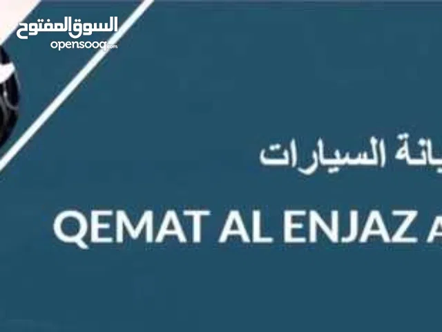 كراج قمة الإنجاز لإصلاح جميع أنواع السيارات