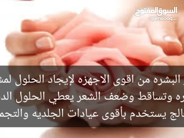 جهاز من أحدث الاجهزه الطبيه