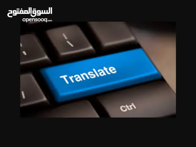 ترجمة وتدقيق لغوي وتحليل احصائي وفحص وكتابة ابحاث