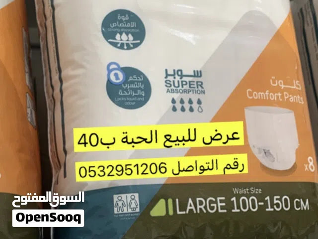 مستلزمات شخصية لكبار السن