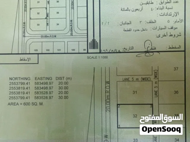 ارض للبيع في مخطط العافيه بقيمة 10500 ريال عماني قابل للتفاوض