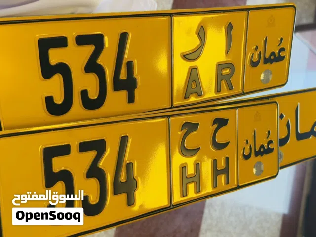 ارقام طقم للبيع