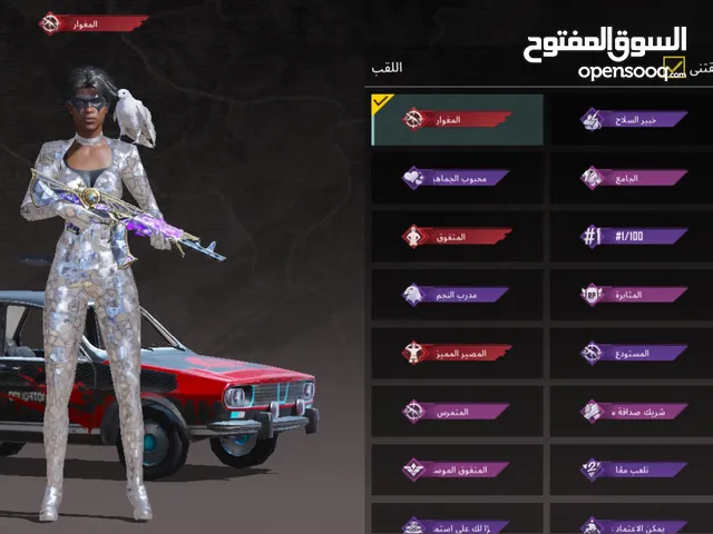 Pubg Accounts and Characters for Sale in Ajaylat