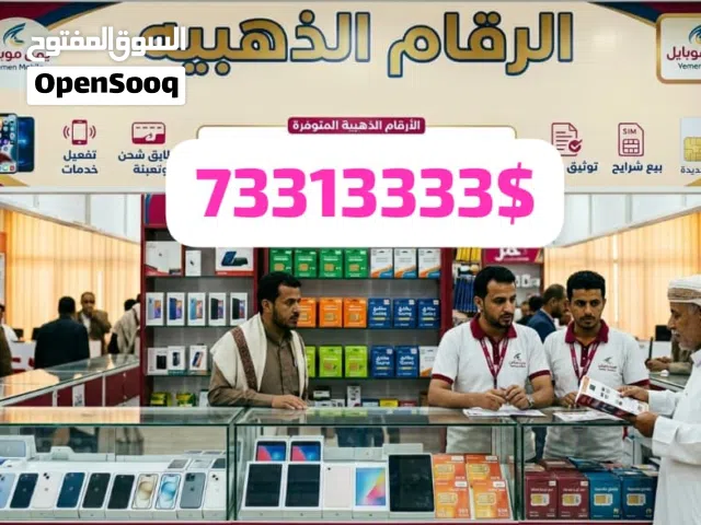 Sabafon VIP mobile numbers in Al Bayda'