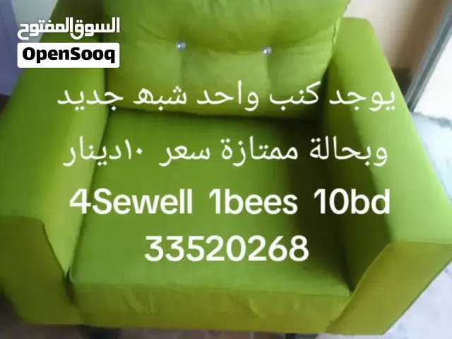 يوجد عدد كنب واحد موجود بحاله جدا ممتازة شبه جديدة استعمال فترة قصيرة