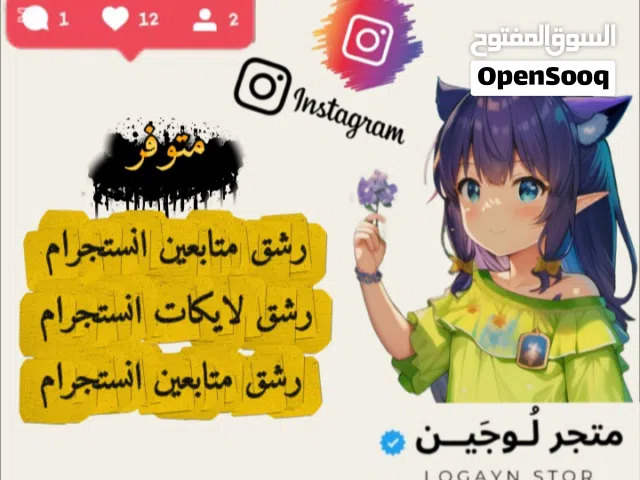 متابعين انستجرام  لايكات انستجرام  مشاهدين انستجرام  كل ما يخص انستجرام