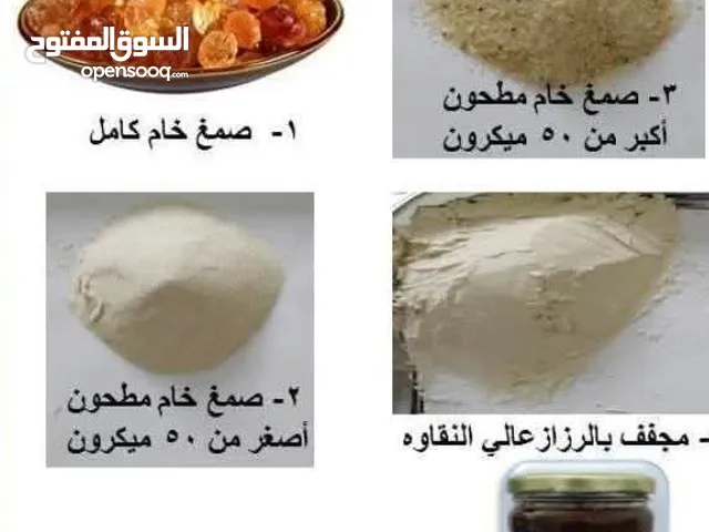 الصمغ العربي الهشاب