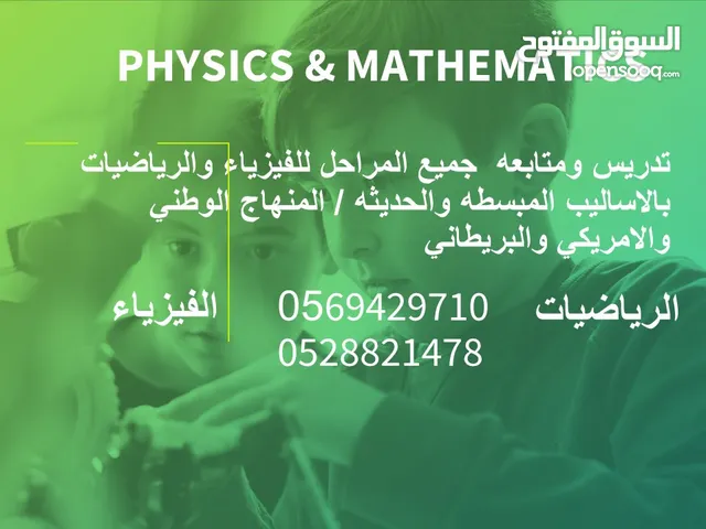 Physics Teacher in Abu Dhabi