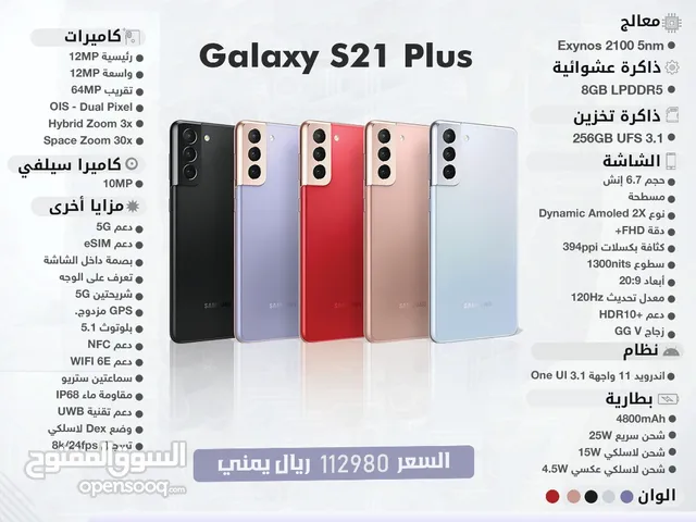 Samsung Galaxy S21 Plus 128 GB in Sana'a