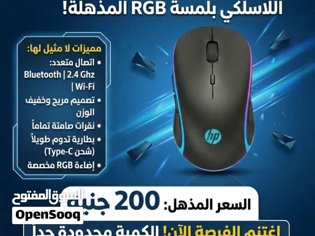 ماوس HP وايرلس RGB شحن (جديد)