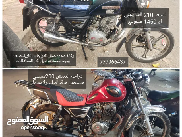 Perennial Sophie Situation دراجات نارية للبيع في صنعاء Offer register  Disparity