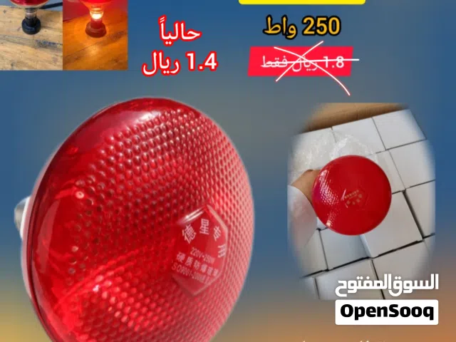 لمبات حرارية متوفر في المحل عرض