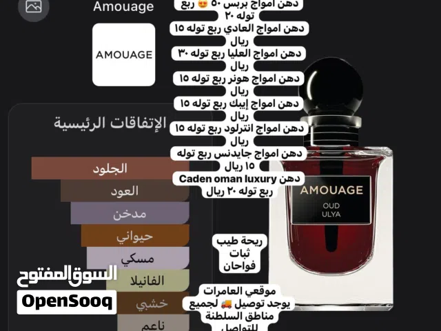 عنبر سلطاني